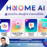 Home AI – เรียนรู้เครื่องมือ AI ที่ใช้ได้จริงที่บ้าน! 